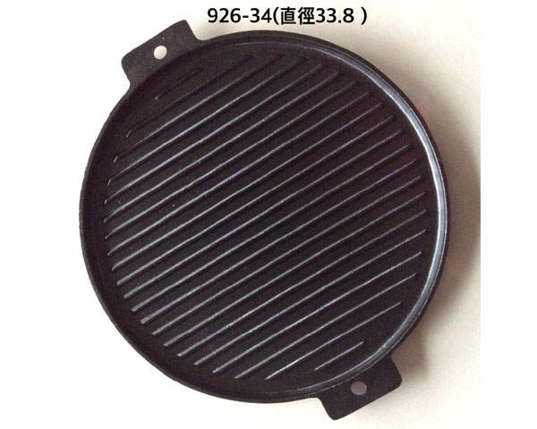 926-34 雙耳燒烤圓盤 33.8CM