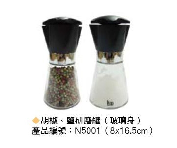 N5001胡椒、鹽 研磨罐 (玻璃身)
