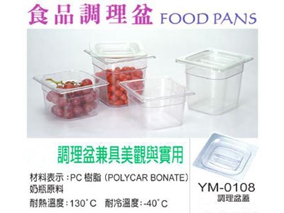 PC 調理盆1/6 × 高15 cm
