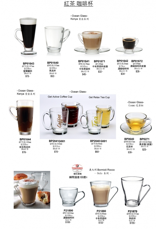 紅茶咖啡杯-BP01641-BP01671 卡布齊諾杯+底盤(組)