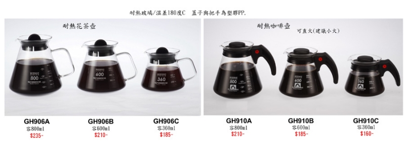 GH906A 耐熱花茶壺 800ml