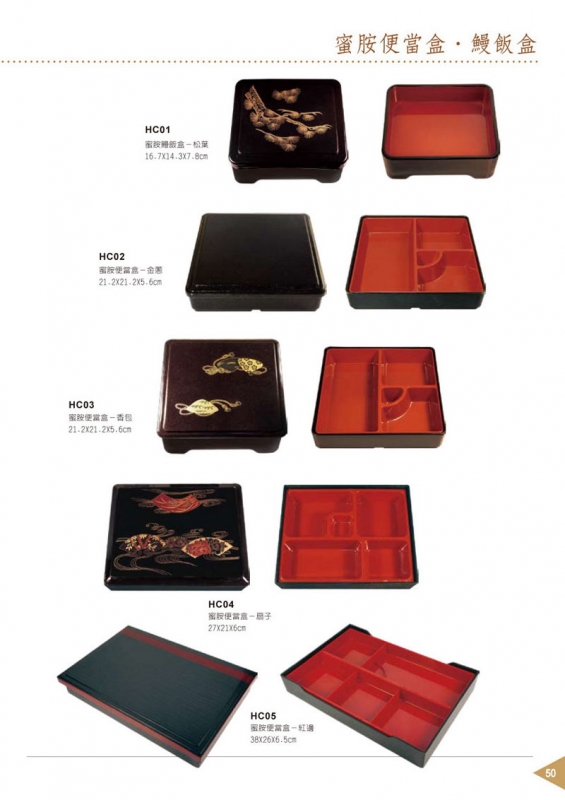 HC03 日式定食盒[香包] 21.2×21.2×5.6 cm