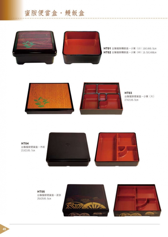 HT04 日式定食盒[木紋] 21×21×5.7 cm