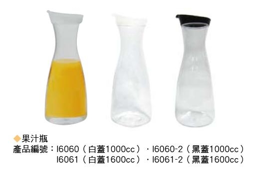 KY-338 果汁瓶 1000cc
