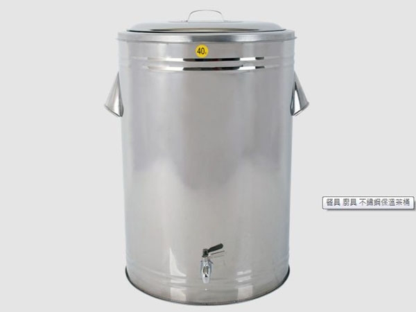 白鐵保溫茶桶 40L