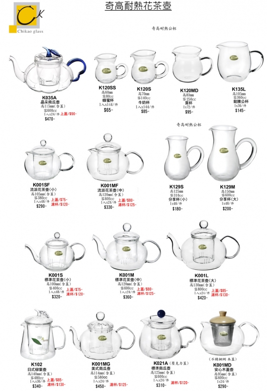 奇高耐熱花茶壺- K001MD 安心木蓋壺