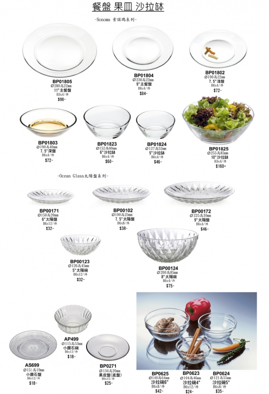 沙拉缽、盤系列-BP00171 鑽石盤 15CM