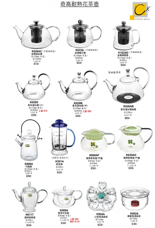 奇高耐熱花茶壺- K904A 心型加熱底座